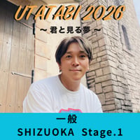 東野純直 TOUR 2026 「UTATABI 〜君と見る夢〜」　６月２７日 静岡公演 第１部