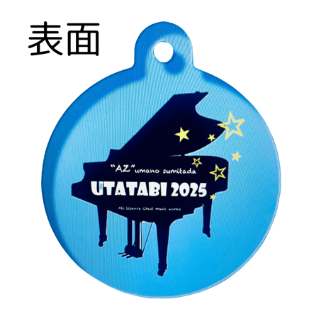 UTATABI 2025 アクリルキーホルダー（両面デザイン）