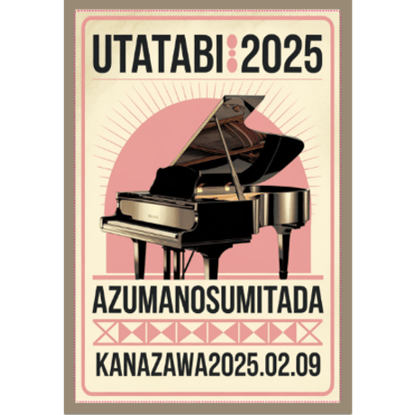 UTATABI2025 ステッカー