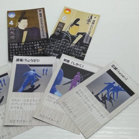 遊びながら歴史を楽しむ！歴史カードゲーム「合戦（ver.源氏）」
