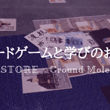 STORE - GroundMole