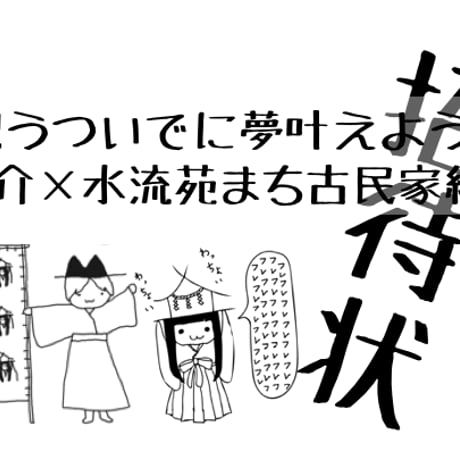 結婚式の招待状（普通に参加したい人向け）2019
