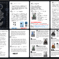 【日米説明書】たのしい遣唐使の説明書