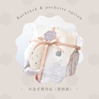 【お急ぎ対応】購入ページ