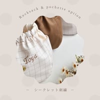 シークレット刺繍