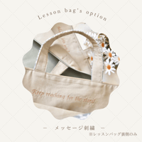【メッセージ刺繍】