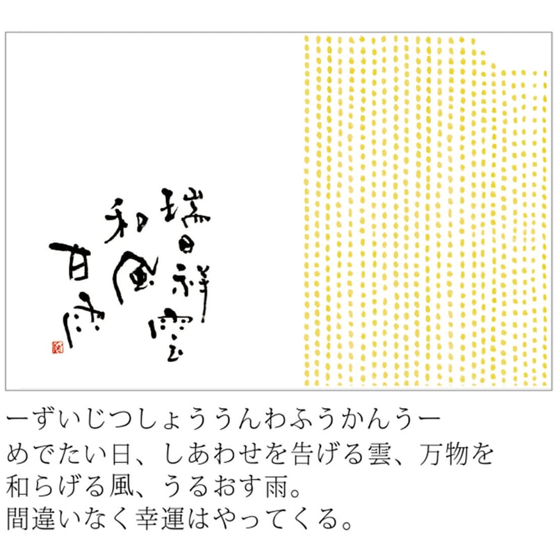開運招福祥雲毛布です❗こちらは丑(うし)になります❗ 新しく 開運招福祥雲毛布です❗こちらは丑(うし)になります❗ 新しく