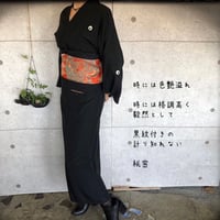 光沢の息づかい•着物noワンピース】 | 庵里nona