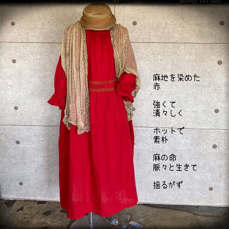 庵里nona【脈々と麻】オーバーサイズ　刺し子　帯締め　麻　ワンピース　古布 🌹【脈々と麻】👠 | 庵里nona