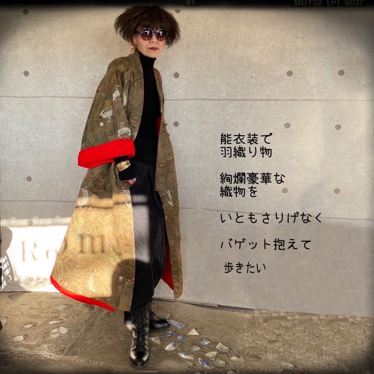 能装束を纏う】 | 庵里nona