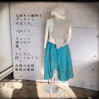 逆さパンツde】 | 庵里nona