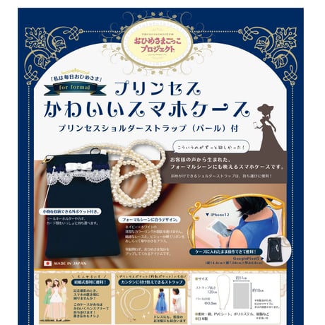 スマホケース　　　　アリス　　　　　　　ブラック