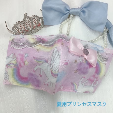 【販売商品】さらさらプリンセスマスク　虹色ユニコーン　大人用Lサイズ