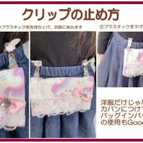 マスクも入るよ♪　　　　　　　プリンセスポケット　　　　　　虹色ユニコーン