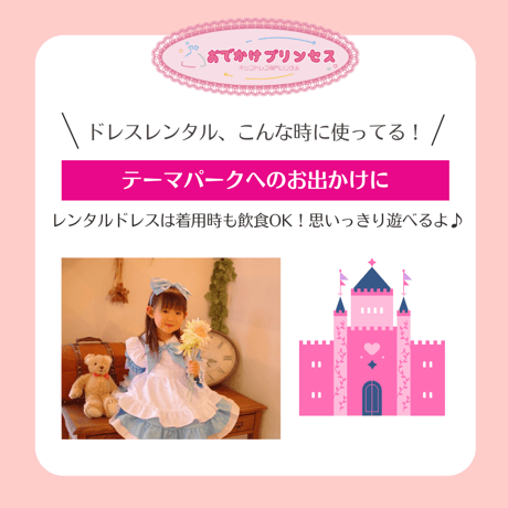 【レンタルドレス】　　　ボレロ風ピンク　　　　　<ドレス丈 49cm>