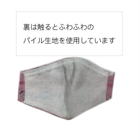 【販売商品】ふわふわパイルのプリンセスマスク　ピンクのいちごちゃん　子供用Ⅿサイズ
