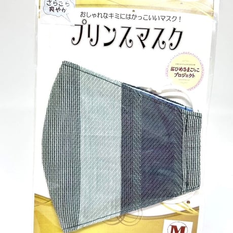 【販売商品】さらさらさわやかプリンスマスク　グリーンストライプ　子供用Mサイズ