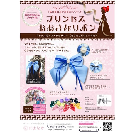 おおきなリボン　　　　　　　　  しあわせサムシングブルー