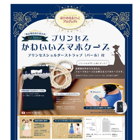 スマホケース　　　　アリス　　　　　　　ホワイト
