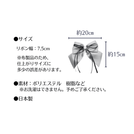 おおきなリボン　　　　　　　　  しあわせサムシングブルー
