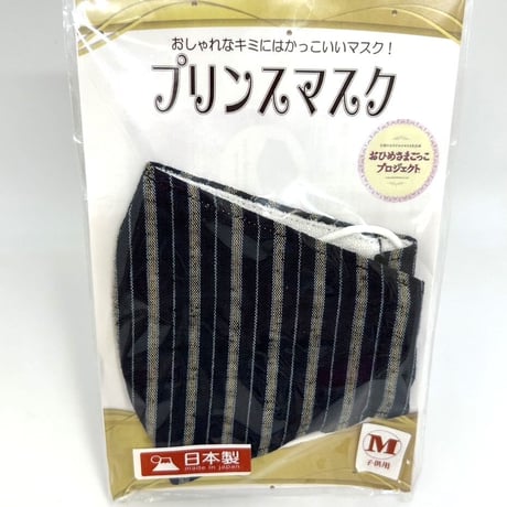 【販売商品】ふわふわパイルのプリンスマスク　ネイビーイエロー