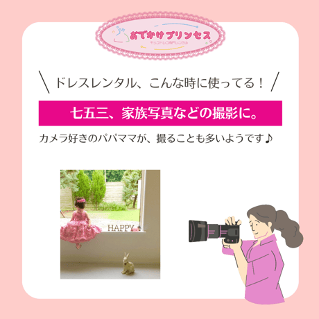 【レンタルドレス】　　　エレガンスレース　　　　<ドレス丈 117cm>