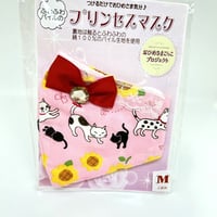 【販売商品】ふわふわパイルプリンセスマスク　猫とひまわりピンク　子供用Ⅿサイズ