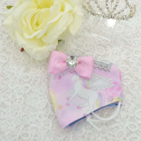 【販売商品】さらさらさわやかプリンセスマスク　虹色ユニコーン　  幼児用Sサイズ