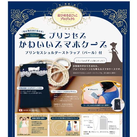 スマホケース　　　　フォーマル　　　　　ネイビー