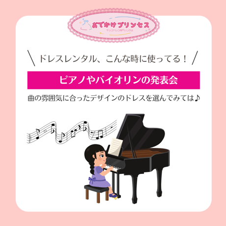 【レンタルドレス】　　　ベロアでおねえさん気分　<ドレス丈 55cm>