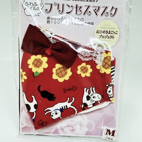 【販売商品】ふわふわパイルのプリンセスマスク　ねことひまわり赤　子供用Ⅿサイズ