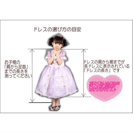 【レンタルドレス】　　　ペパーミントグリーン　　<ドレス丈 68cm>