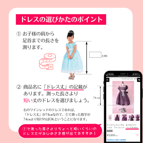 【レンタルドレス】　　　ピンクなマーガレット　　<ドレス丈 103cm>