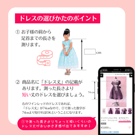 【レンタルドレス】　　　ベロアでおねえさん気分　<ドレス丈 55cm>