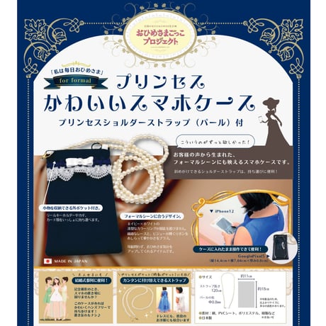 スマホケース　　　　ワンダーランド　　　　パープル