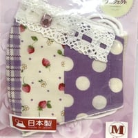 【販売商品】ふわふわパイルのプリンセスマスク　パッチワークパープル　子供用Ｍサイズ