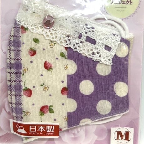 【販売商品】ふわふわパイルのプリンセスマスク　パッチワークパープル　子供用Ｍサイズ