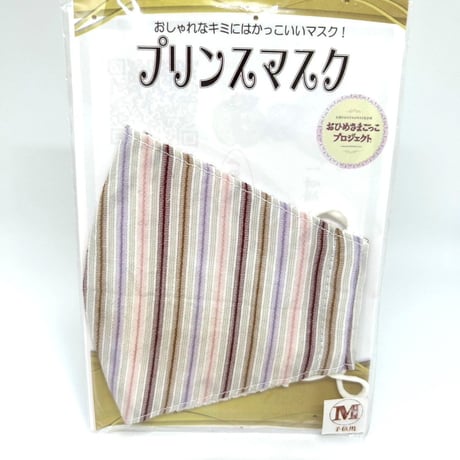 【販売商品】ふわふわパイルのプリンスマスク　ピンクストライプ