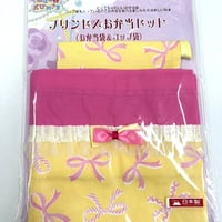 お弁当袋とコップ袋　イエローリボン