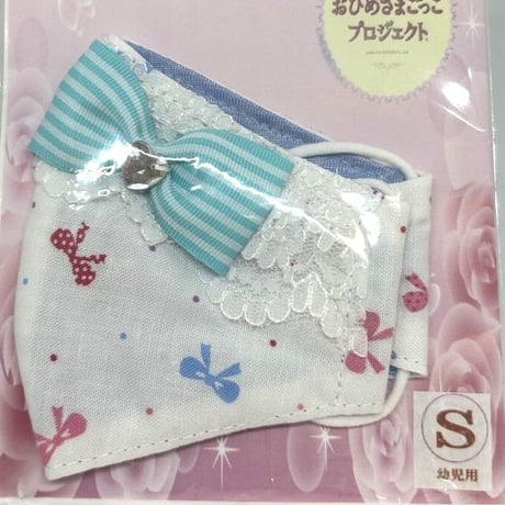 【販売商品】さらさらさわやかプリンセスマスク　ちょうちょ結びホワイト　子供用Ｓサイズ