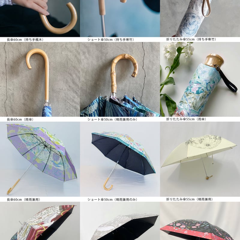 傘「12の花言葉（オレンジ） 」 | mumea