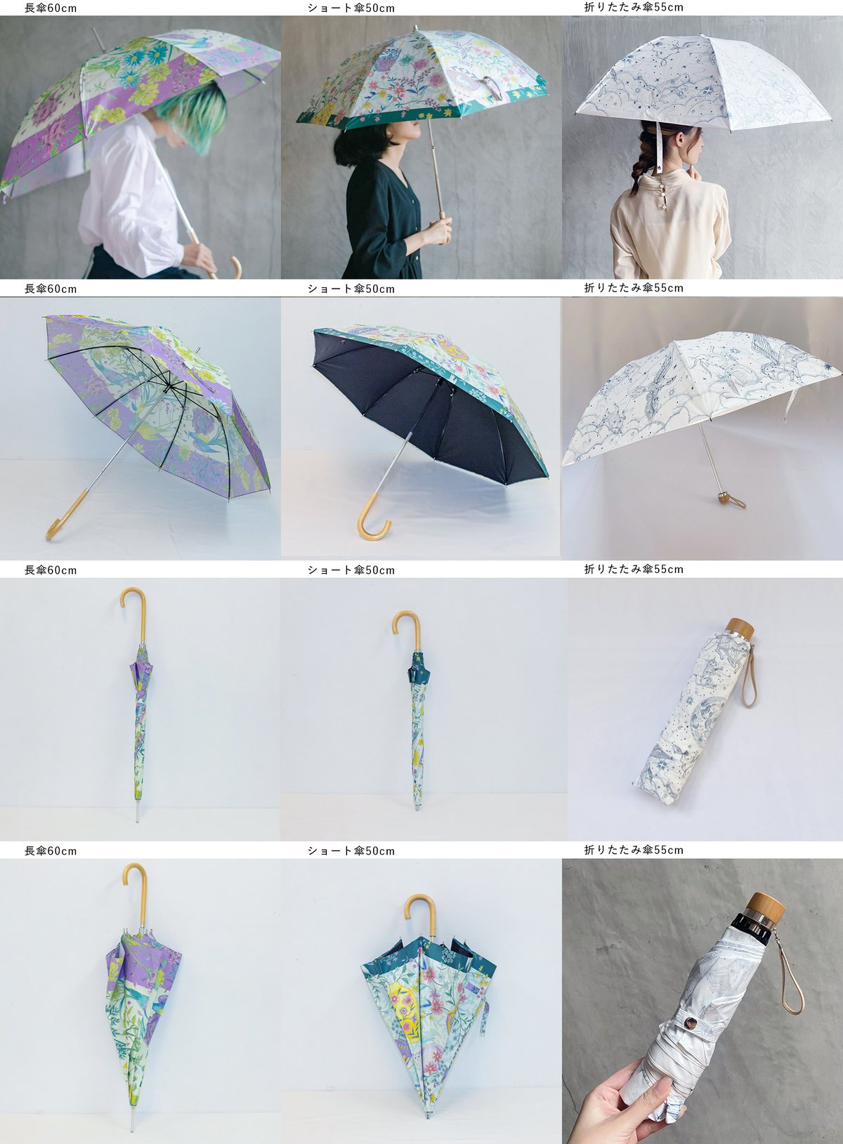 傘「1, 23.4°」 | mumea