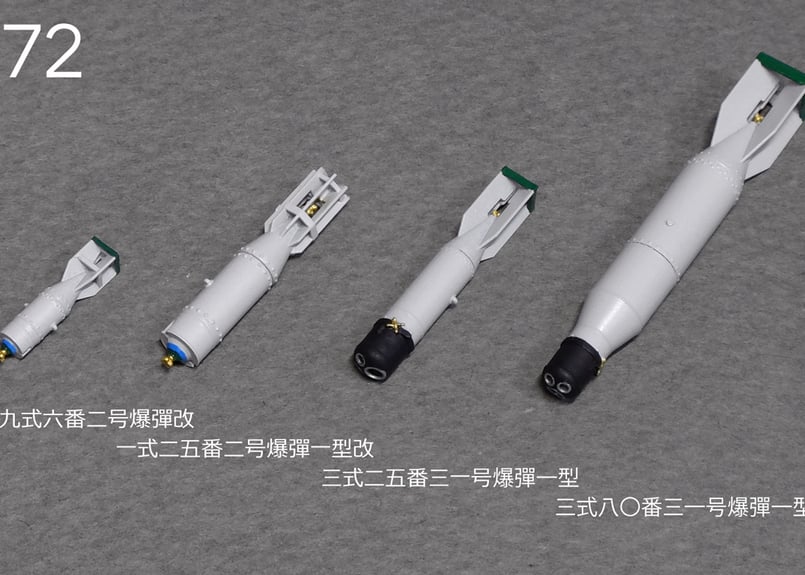1/72 日本海軍 航空爆弾セット | ウシモデル | 試作航空機レジンキット