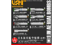 1/72 日本海軍 航空爆弾セット