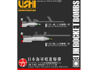 1/72,1/48 日本海軍 噴進爆弾