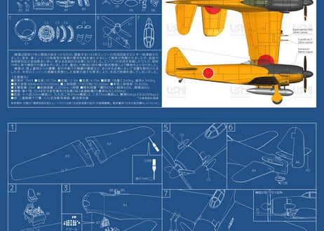 1/72 日本海軍 川西J6K陣風(前期型)