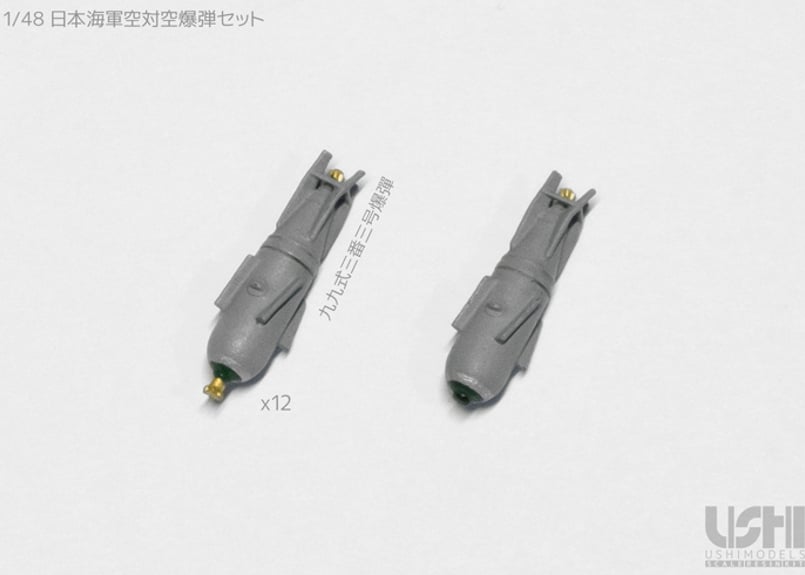 1/48 日本海軍 航空爆弾セット | ウシモデル | 試作航空機レジンキット