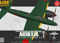 1/72 日本陸軍 立川 キ94-I | ウシモデル | 試作航空機レジンキット