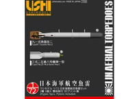 1/72 日本海軍 航空魚雷