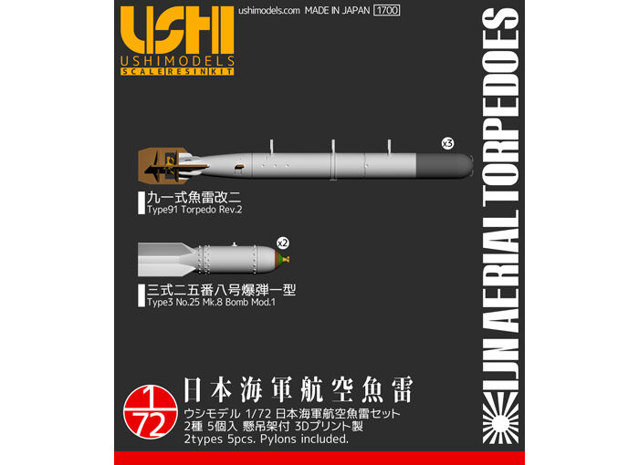 1/700 日本海軍 91式航空魚雷 w17b8b5 Amazon.co.jp: 1/700 日本海軍 91式航空魚雷 (8本入) : Hobbies